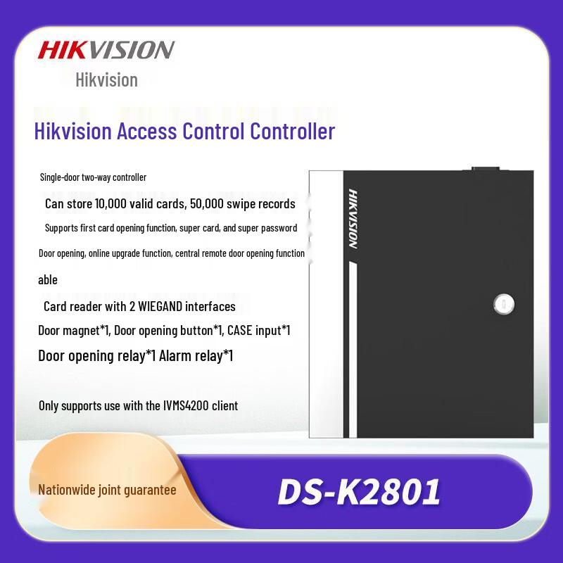 Hikvision Access Control Host