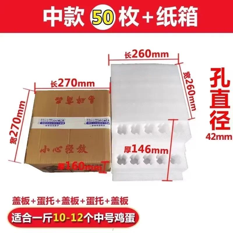 

Pearl Cotton Egg Tray 30 Holes 50 Holes Express Transport Packaging Collision Avoidance Thickening Foam Protect Tray Gift Box 1 set