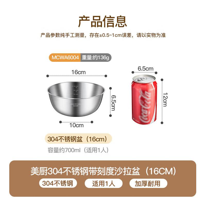 Maxcook 304 Stainless Steel Multi-purpose Kitchen Bowls