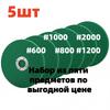 grinding wheel with sharpening 600, 800,1000,1200,2000 cells, corner grinding machine with grinding stone, Inner diameter 16 mm