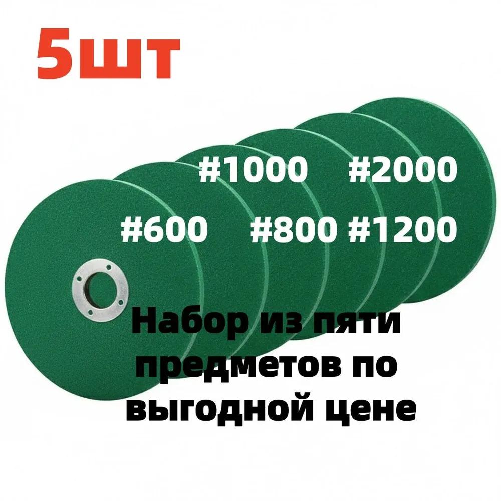 grinding wheel with sharpening 600, 800,1000,1200,2000 cells, corner grinding machine with grinding stone, Inner diameter 16 mm