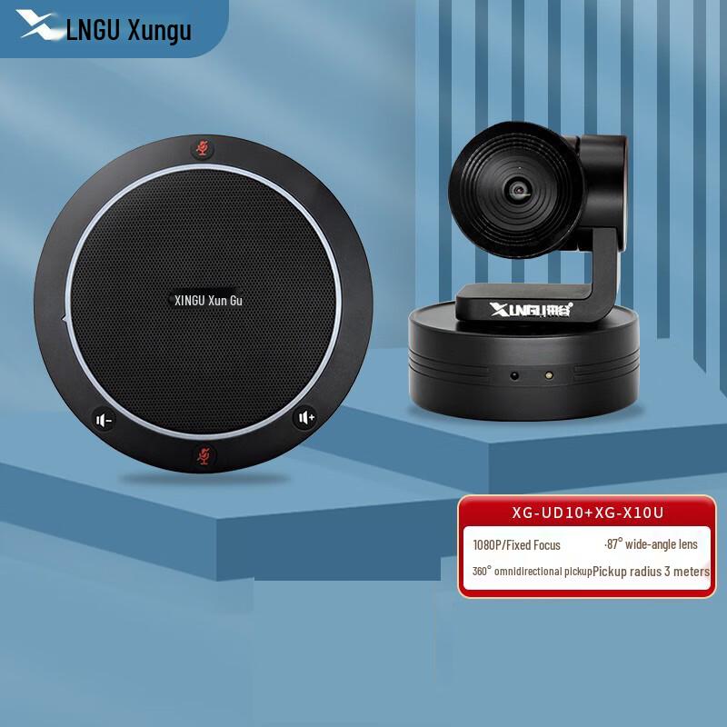 

Xungu HD Video Conference System (CN version)
