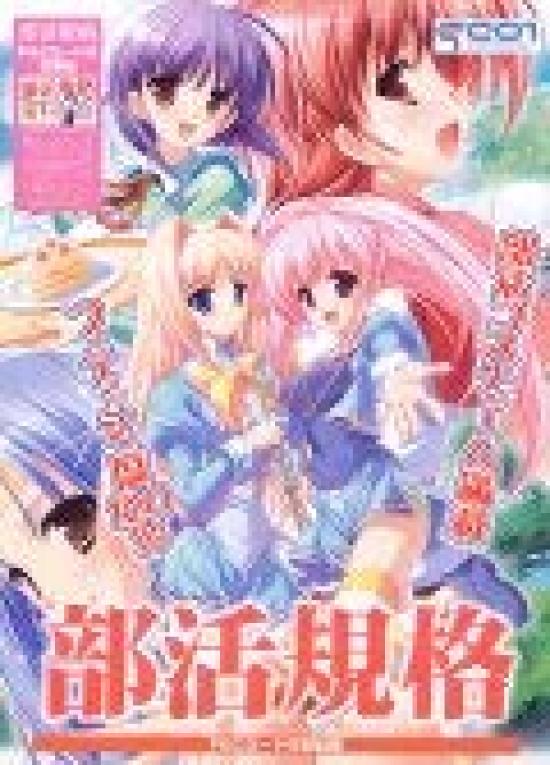 

Club activity standard first edition with card F&C