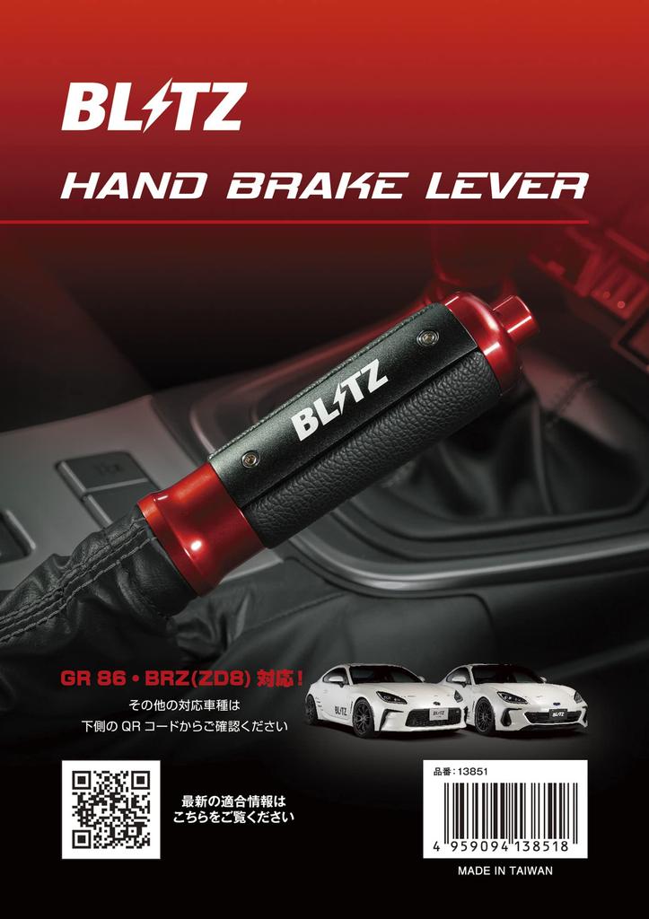 BLITZ Handbrake Aluminum for and ZD8 Lever, & Leather, Black/Red, GR86, 86, BRZ, ZN6, ZN8, ZC6, (13851)