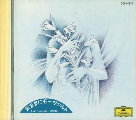 

CD - Моцарт для вашего досуга 7 DCI81937 POLYDOR Япония Классика Б/У