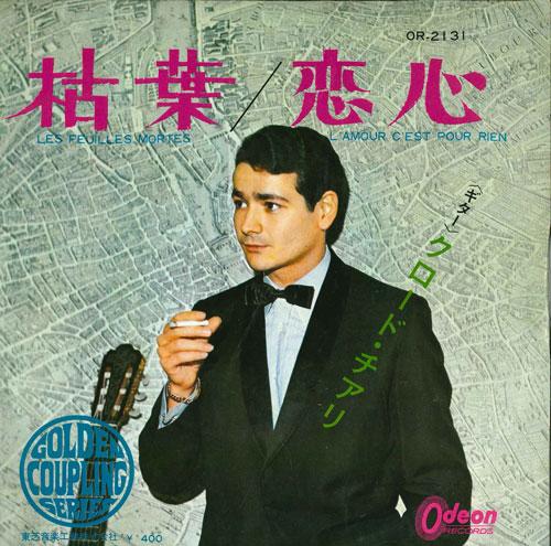 

7inch Record CLAUDE CIARI - Dead leaves / love OR2131 ODEON Japan New Age & Easy Listening Used