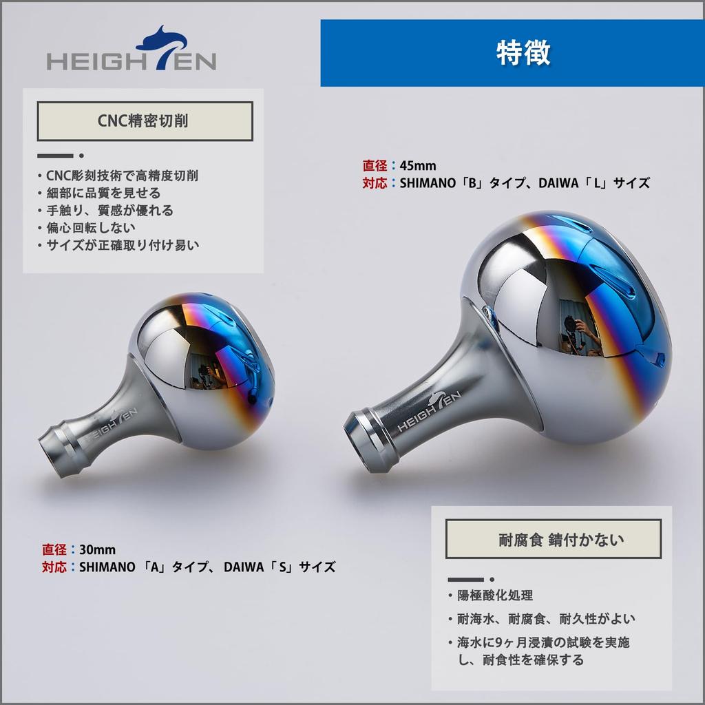 HEIGHTEN 45mm Power Reel Handle 4 Compatible with Shimano and Daiwa Aurora Series Knob, Colors, B-Type L-Size (Gunmetal) (722)