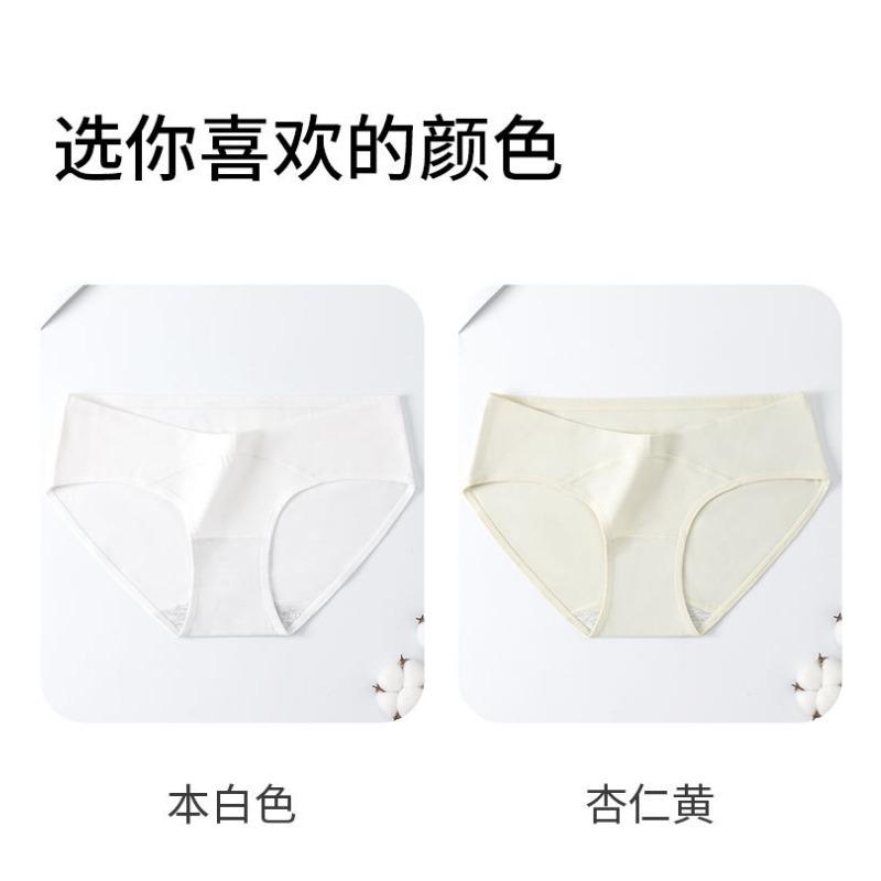 V Shape Maternity Cotton Underwear Antibacterial For Pregnant Women Early Mid Late Stage