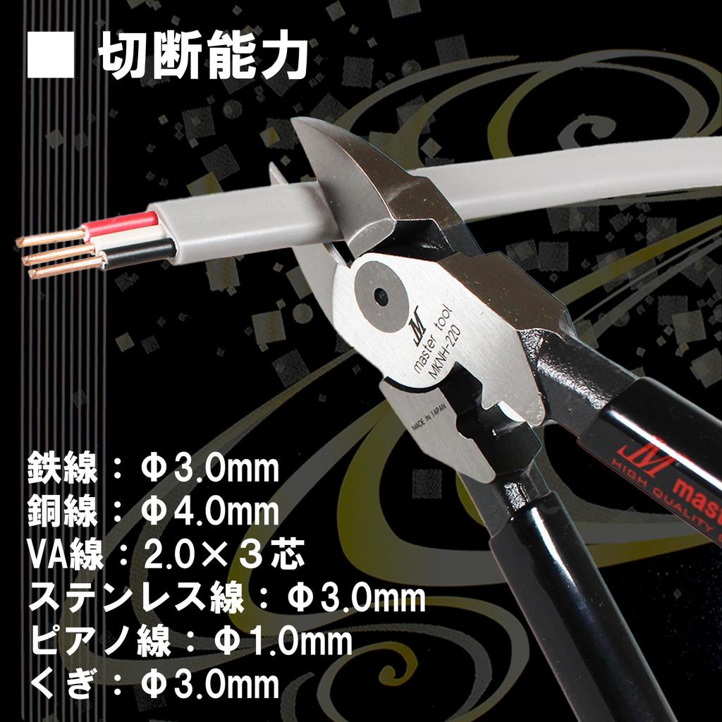 Master Tool MASTER TOOL Eccentric Nipper Heavy Duty Blade Electrician's (MKNH220)