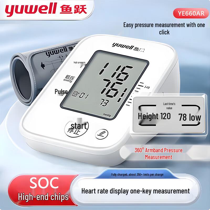 Yuwell YE660AR Smart Voice Upper Arm Blood Pressure Monitor