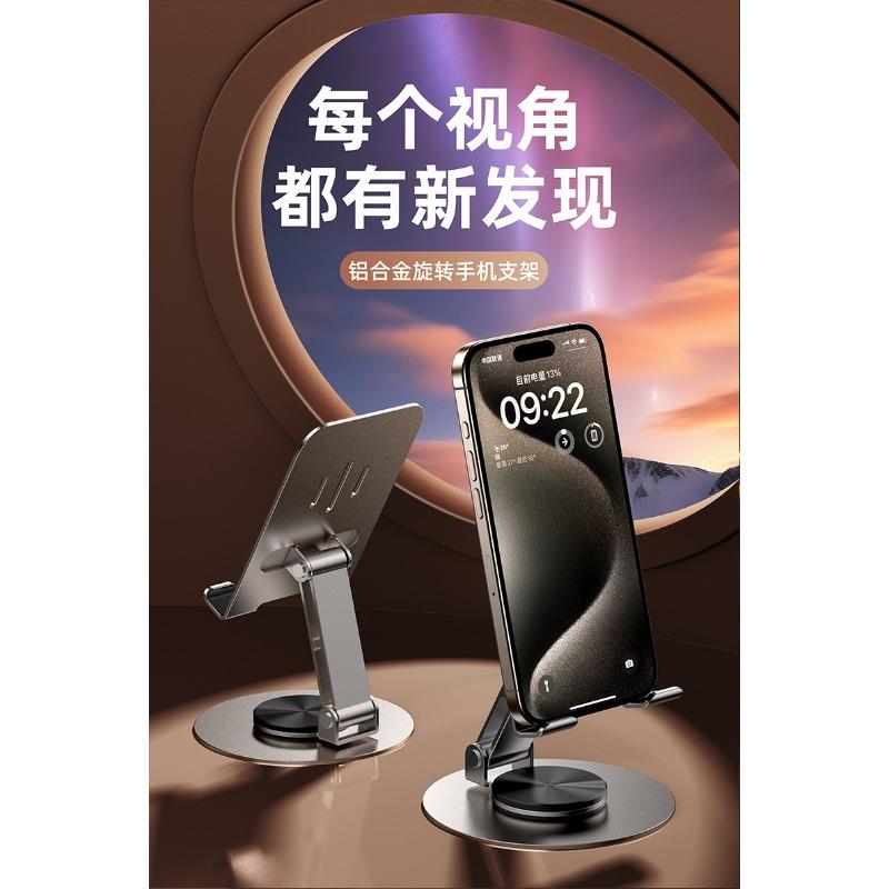 All-metal Mobile Phone Tablet Stand Rotating Lifting Tablet Folding Stand Live Broadcast Mobile Phone Support Stand