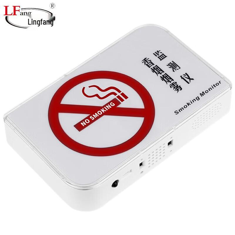 LFang SA-A80-D Smoke Prohibition Alarm