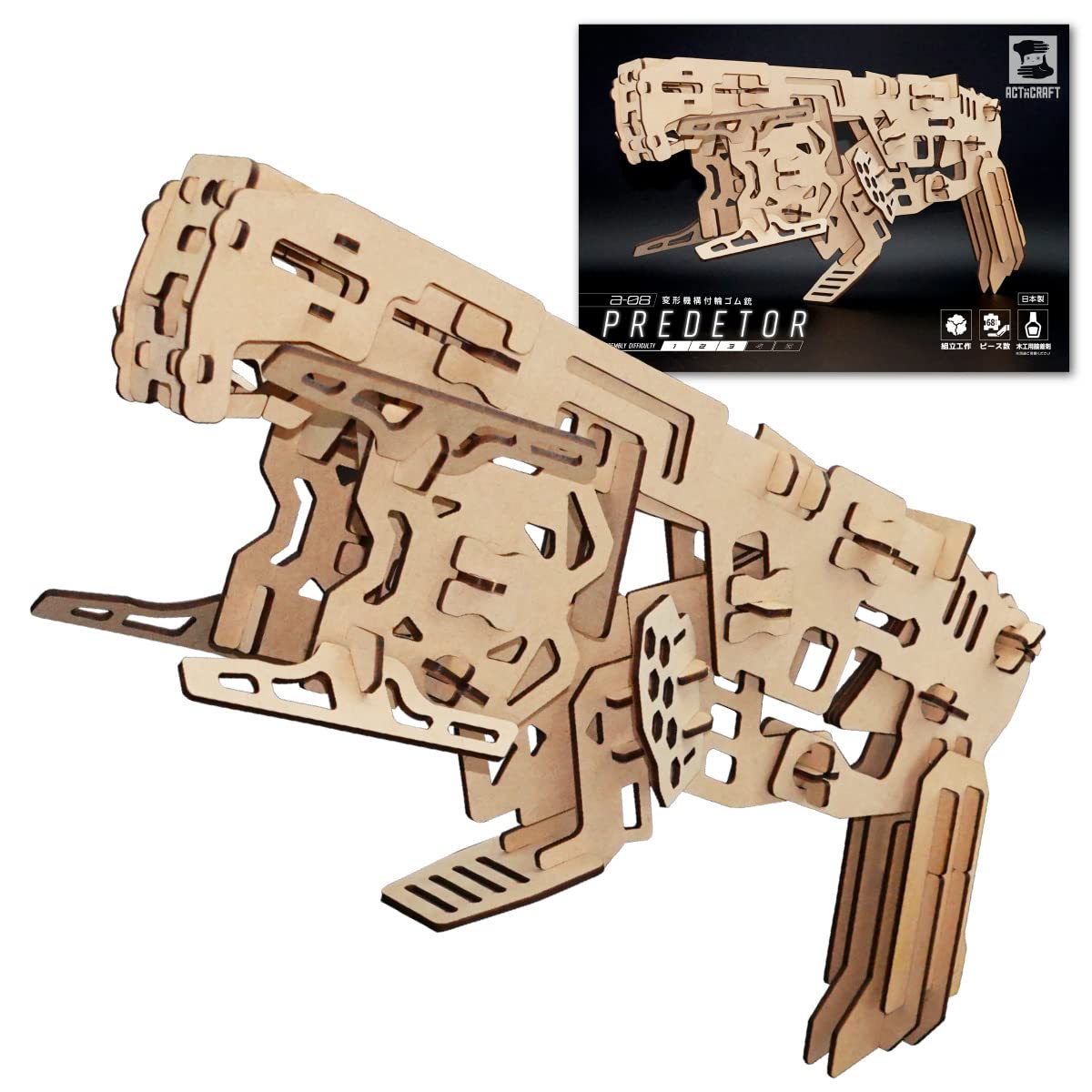 

Acton Craft Predator Rubber Band Gun Craft Kit, Made in Japan, Wooden Puzzle, 3D Puzzle, Craft Kit, for Adults, Upper Elementary School Students, and