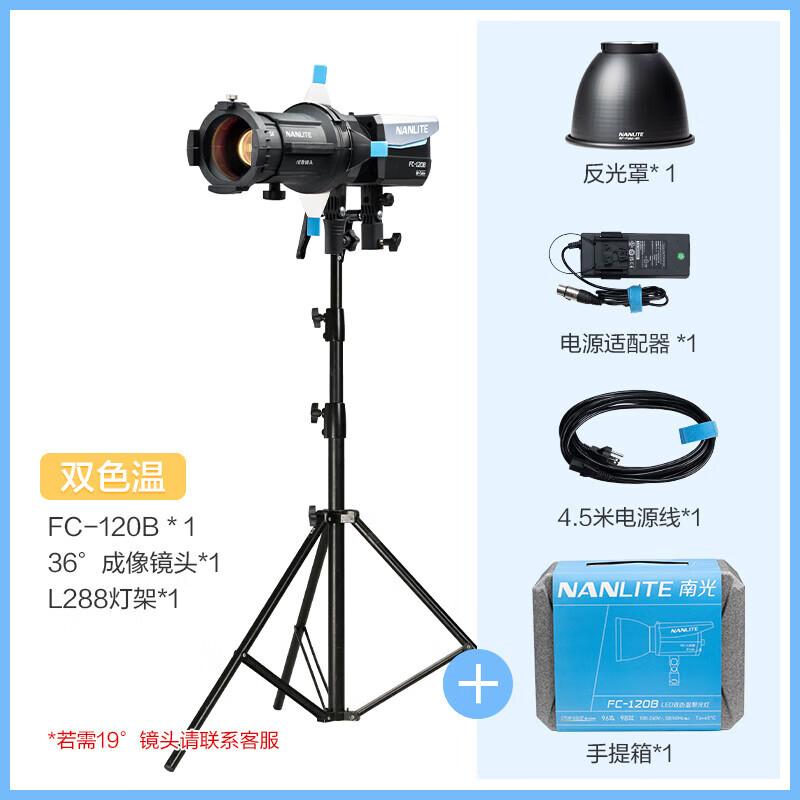 NANLITE FC-120B Bi-Color LED Studio Light