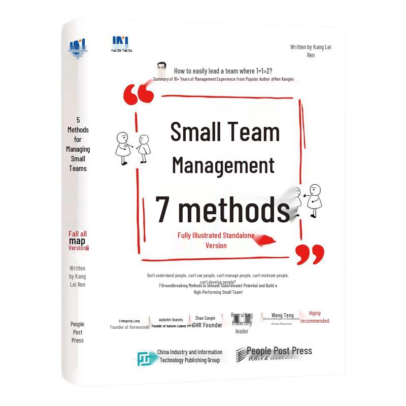Small Team Management: 7 Illustrated Methods