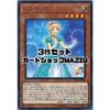 Yu-Gi-Oh! Card Cinderella (Rare) CP18-JP004