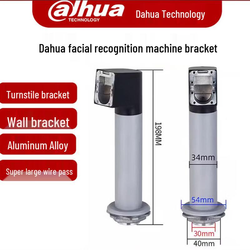 Dahua Universal Aluminum Alloy Access Control Gate Bracket