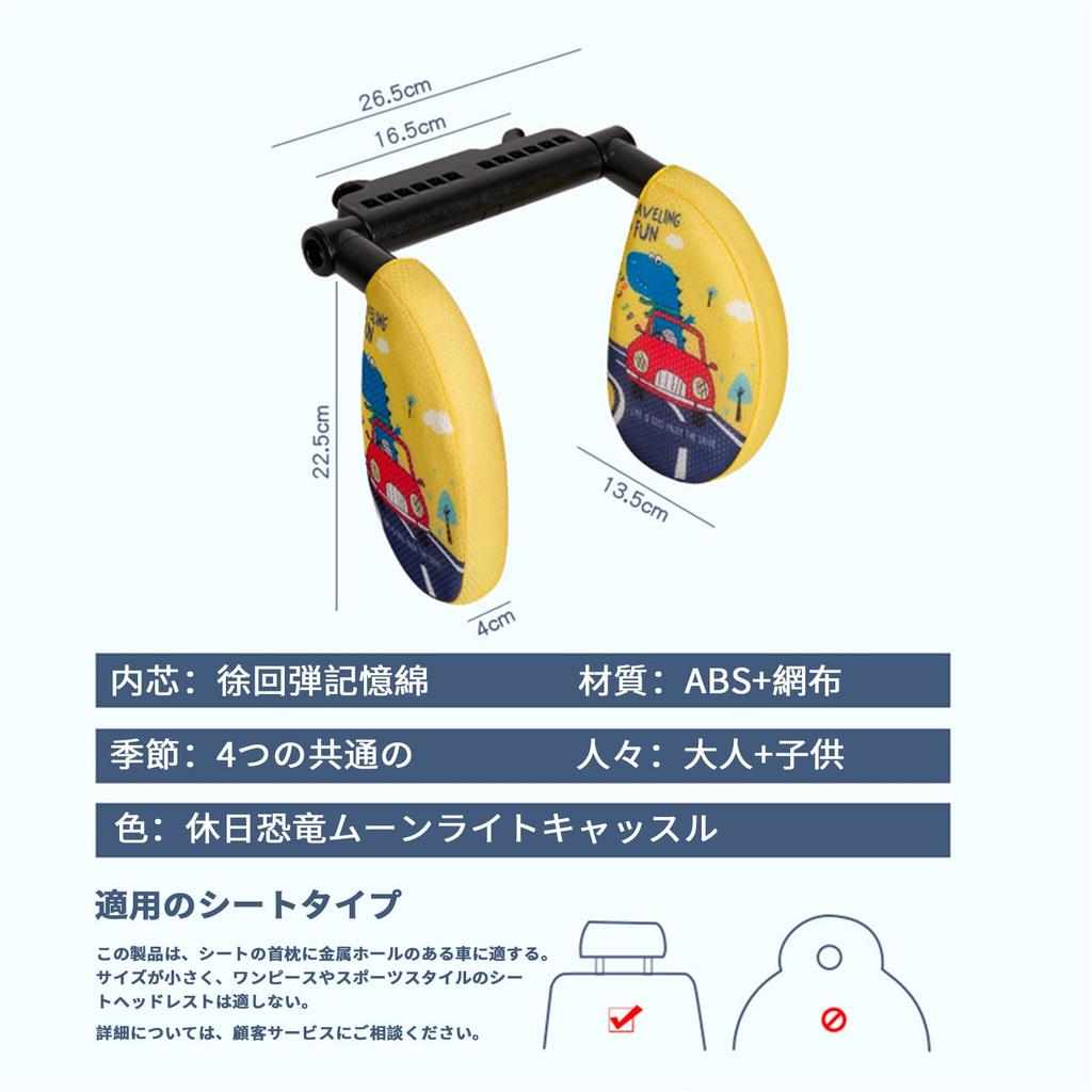 Car Sleeping in the Car Neck Junior Seat be used by children and Sleeping Adjustable Easy to Install Kwak's Headrest, Car, Convenient, Pad, Pillow,