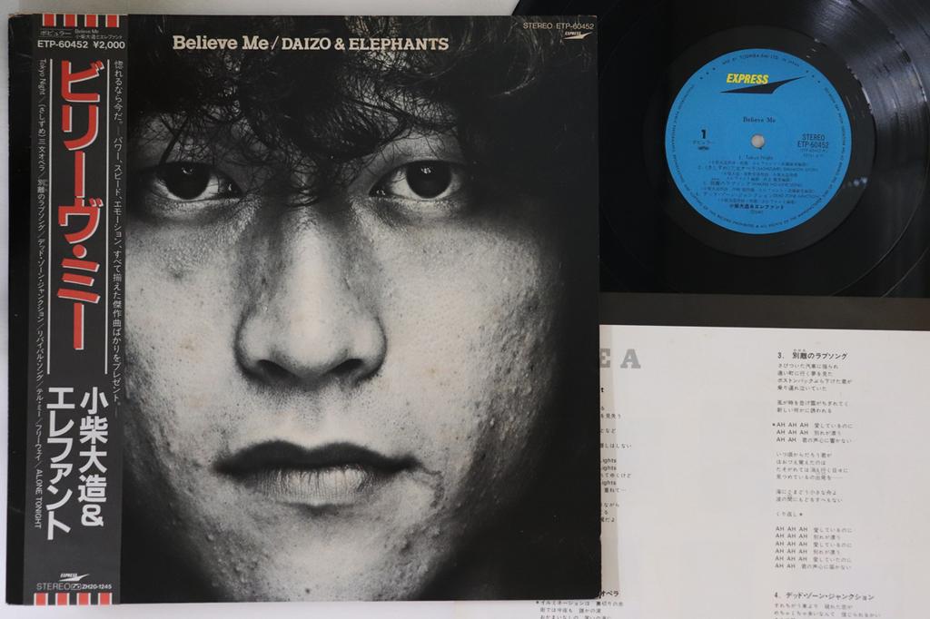 LP Record TAIZO KOSHIBA - Believe Me ETP60452 EXPRESS 1982 Japan Obi Japanese Pop/Rock Used