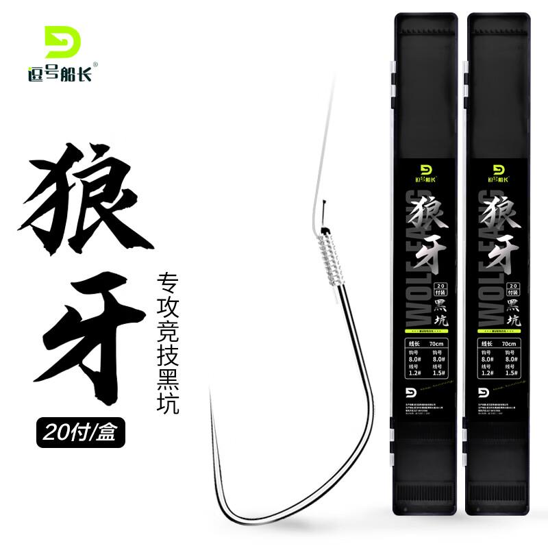 Captain Comma Wolf Fang Pre-Tied Barbless Double Fishing Hook Rigs