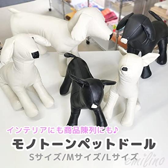 Emily Style Monochrome Torso Mannequin Dog Model for Photography, Pet Supplies, Interior Decor, Plush Toys, and Display (Small, White)