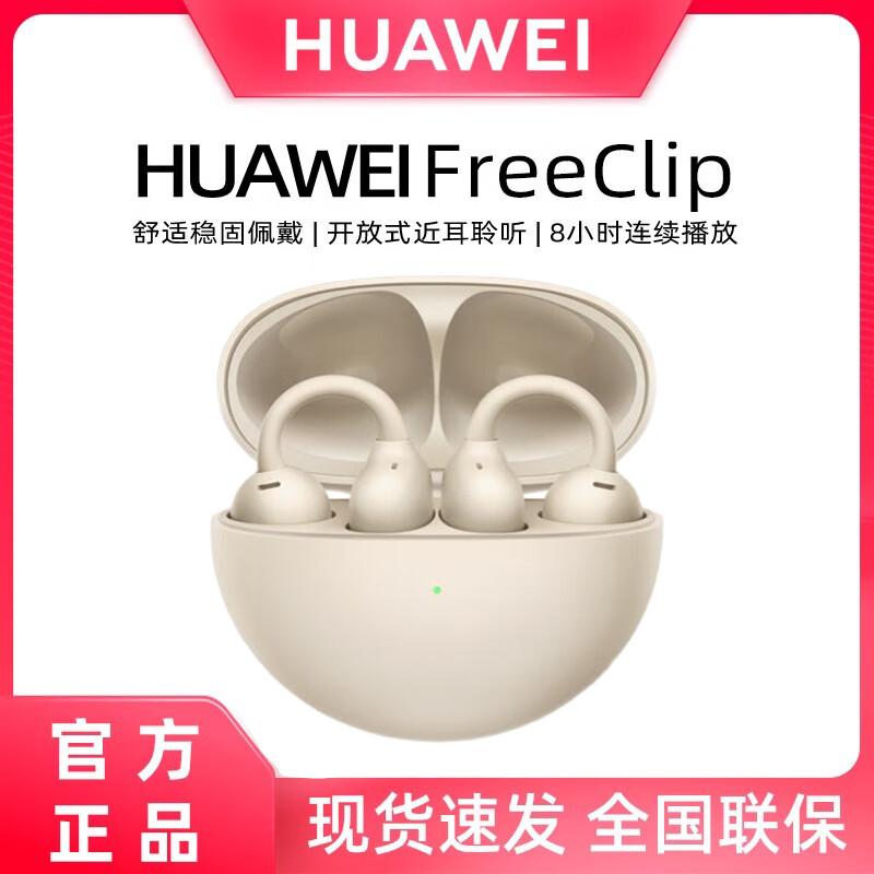 HUAWEI FreeClip Open-Ear Clip-On Headphones