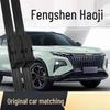 Compatible Dongfeng Fengshen Haoji Wiper for 22/23/24 Models - Front and Rear Rubber Strips