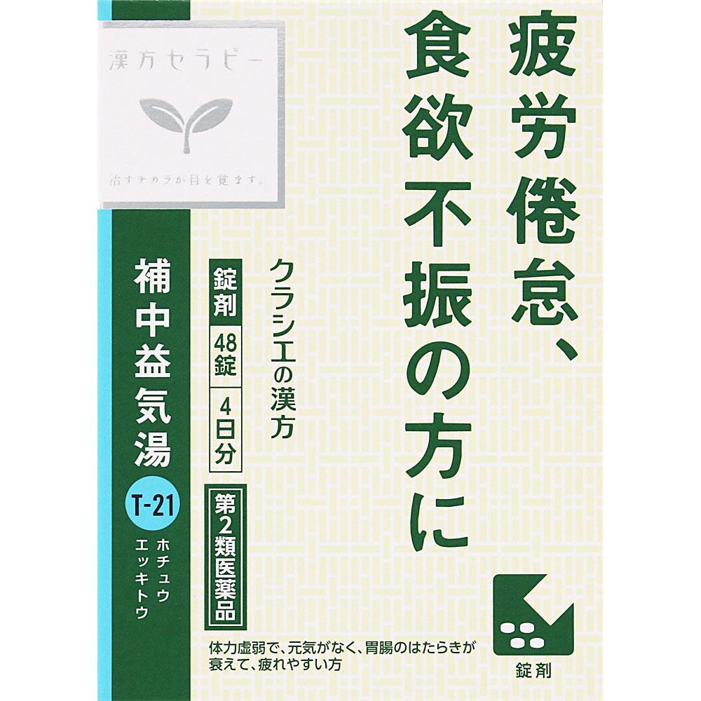 

Kracie Pharmaceuticals Kampo Therapy Buzhong Yiqi Decoction Extract Tablets Kracie 48 tablets Chinese medicine (Kracie) Chinese medicine Indications: 1