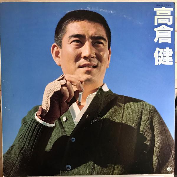 

LP Record KEN TAKAKURA - Vest K25A65 KING 1980 Japan Japanese Enka/Traditional Used