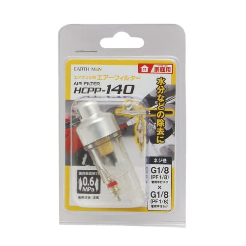 Takagi EARTH MAN Air Filter for Airbrush HCPP-140