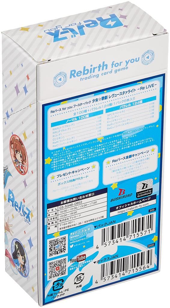 Bushiroad Rebirth for You Booster Pack Revue Starlight BOX ShoujoKageki -Re LIVE-
