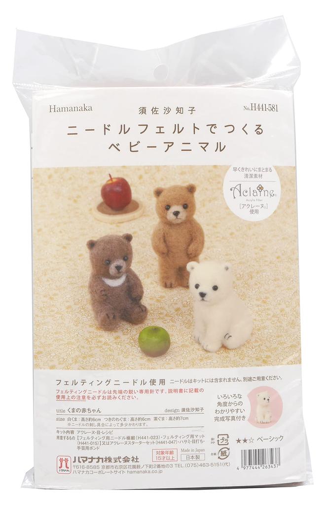 Hamanaka Craft Kit Baby Animal Bear H441-581