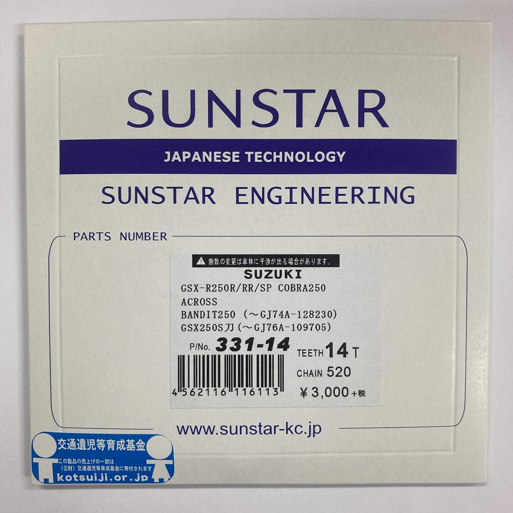 SUNSTAR Front Sprocket for Bandit GSX 250S Cobra 520-14T 250, Katana, Across, 250, GSX-R 250R, etc. 331-14