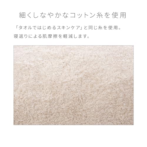 CUOL Imabari Towel Pillowcase: Start Your Skincare Cycle with This Antibacterial Geometric Pillowcase in Beige