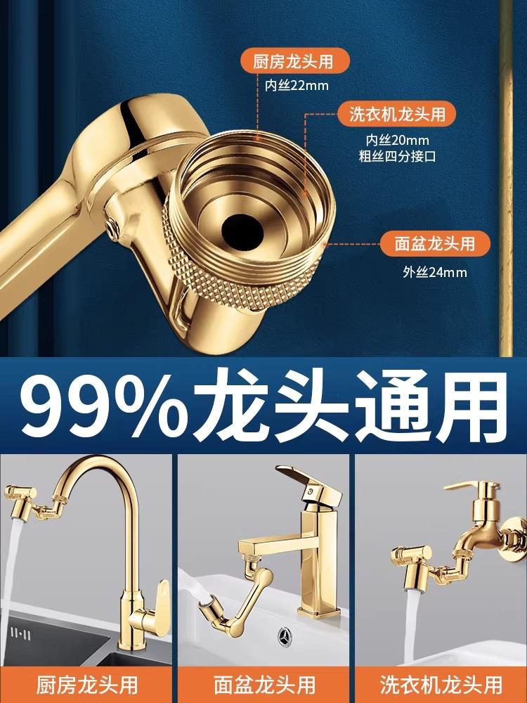 Gouden 1080° Universeel Roterend Kraan Spuitkop 2 Modi Adapter Wastafel Kraan Verlengstuk Luchtbelvormer Bubbler Mondstuk Keuken Kraan