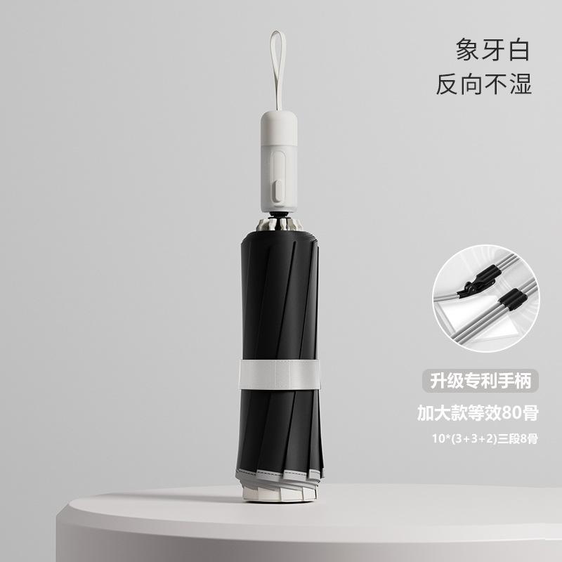 Automatic folding umbrella, storm-resistant men's large enlarged reinforced thickened sunscreen umbrella, weather and rain female sun umbrella
