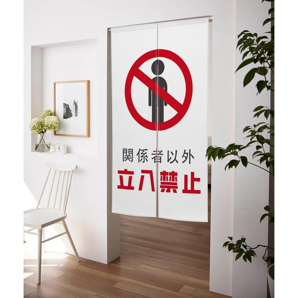 Qinunipoto Noren Simple 85cm Wide X 150cm Perfect for Interior and Room Divider Easy Suitable for All Japanese-style Curtain, Design, Long, Doorways,