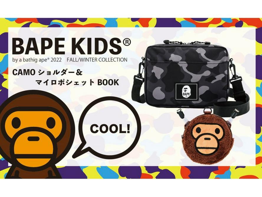Japanese Ape Man Camouflage Phone & Crossbody Bag with Plush Monkey Head Coin Purse Set