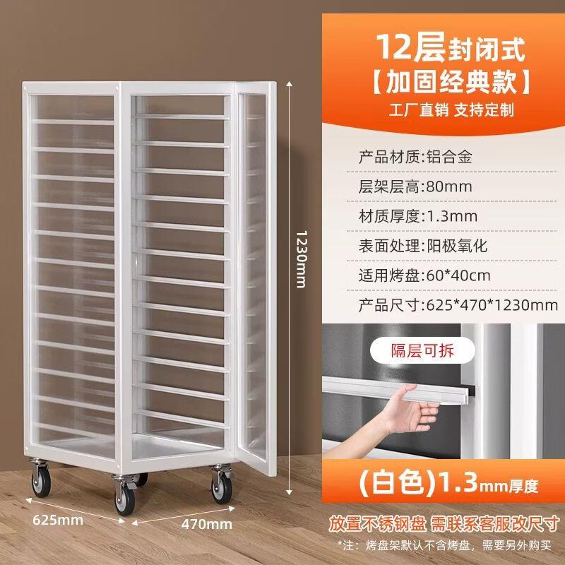 Commercial Aluminum Baking Tray Rack Trolley