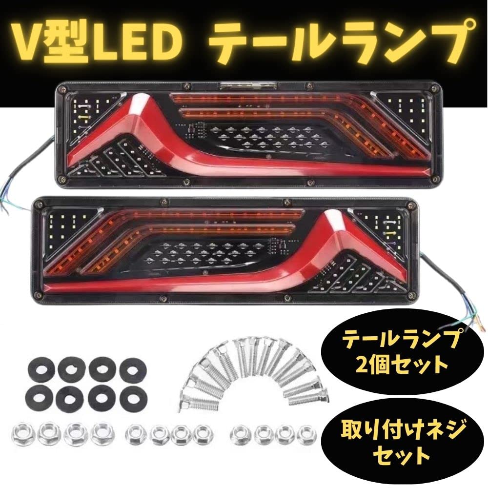 Truck Tail LED Sequential Flowing Turn Set of Universal Fit for Dump One+lifestyle Truck/Trailer/Light Lamps, Lights, 24V, Signals, 2, V-Shaped Tubes,