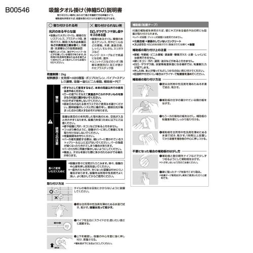 Suction Cup Telescopic Towel Rack, Stainless Steel, with Support Plate, Extendable Width 34-54.5cm (Drying Width 26-46.5cm), 2kg Weight Capacity, Face