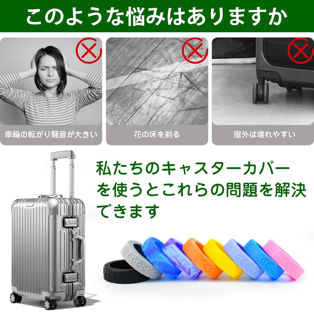 IUGGAN Wheel Covers for Silicone Wheel Covers for Luggage Ground Luggage Wheel Covers for Travel Medium Suitcases, 10-Piece Set, Carry-On Cases,