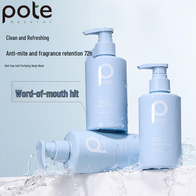 Botee Sea Salt Purifying Amino Acid Shower Gel