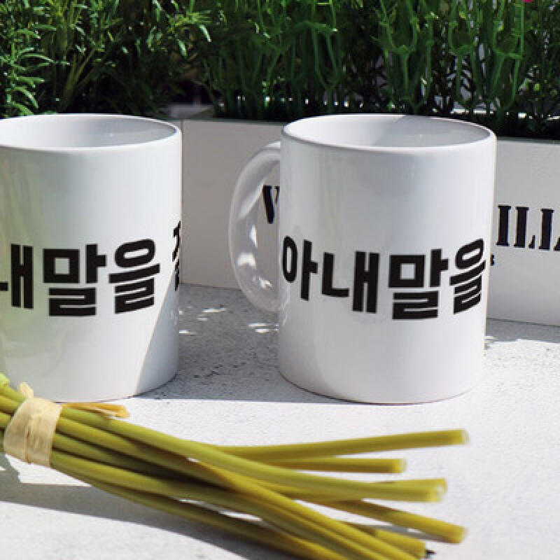 

ie035-Design Mug 2p-Listen to your wife