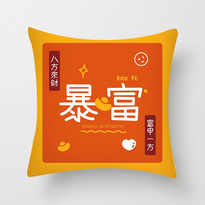 Festive and National Trend Text Printed Pillow, Congratulations on Getting Rich, Home Bed Cushion, Short Plush Pillow