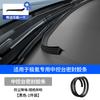 Fit For Zeekr 001/009/7X/9X Car Weatherstrip Front Windshield Sound Insulation Door Sealing Strip