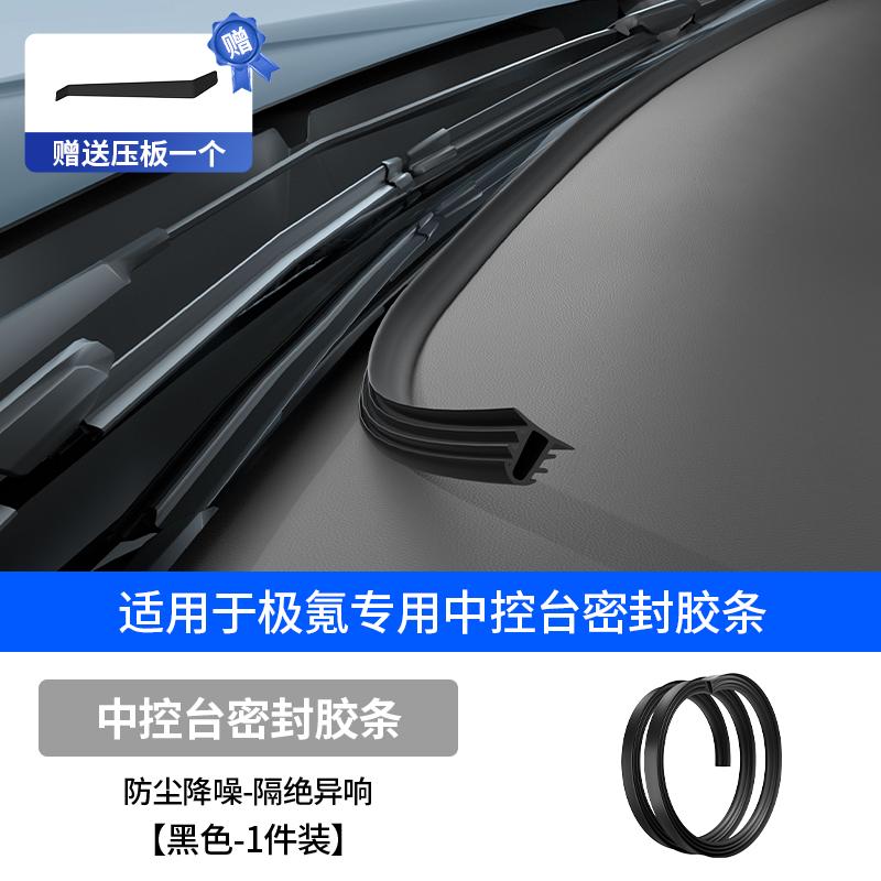 Fit For Zeekr 001/009/7X/9X Car Weatherstrip Front Windshield Sound Insulation Door Sealing Strip