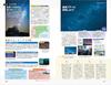 C10 Walking the Earth: New Zealand 2026-2027 (Walking the Earth C: Hawaii, South Pacific, Oceania)