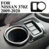 Carbon Fiber Style Inner Central Control Cup Holder Cover Trim For Nissan 370Z