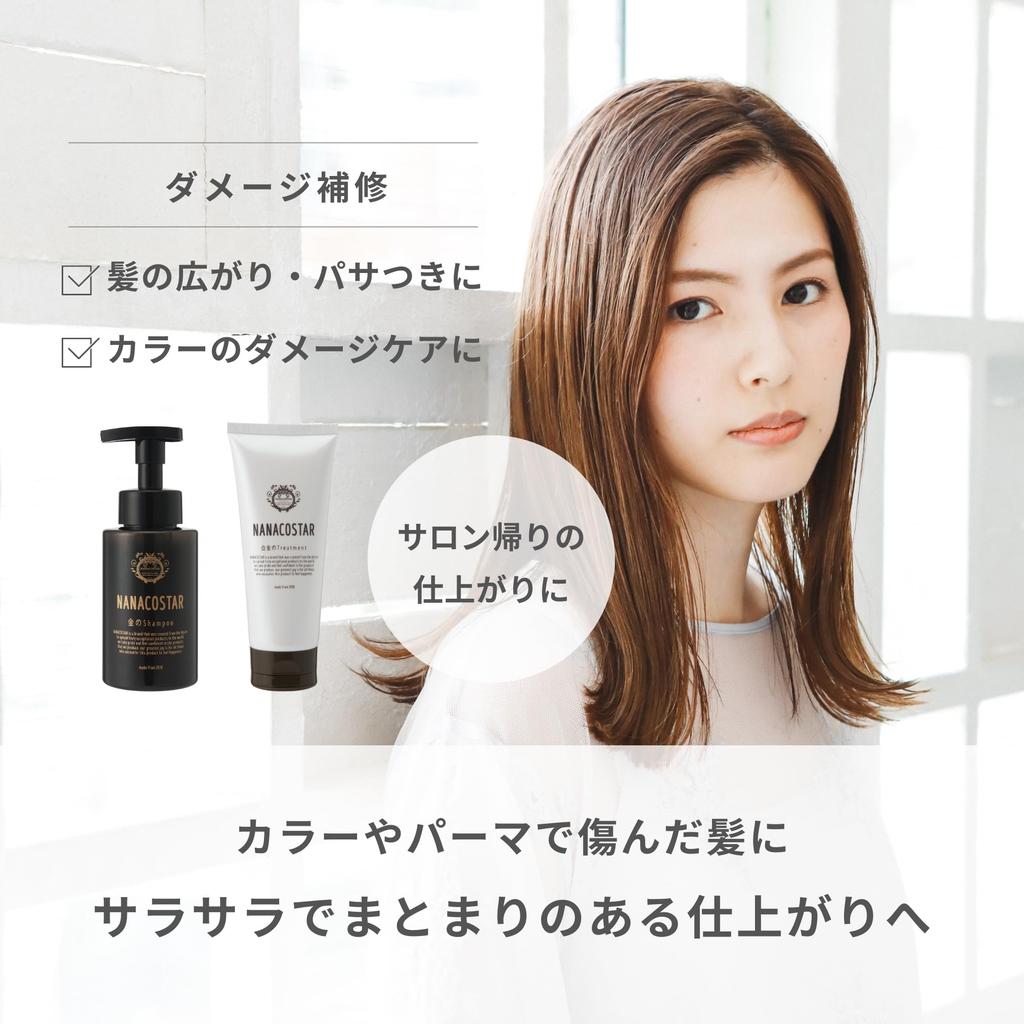 Nanacostar Damage Care Shampoo Treatment Set Gold Shampoo Platinum Treatment Orange Bergamot Scent Damage Repair Salon Quality Keratin Contains